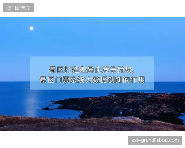 体育赛事运营方通过挖掘沉睡会员画像驱动了票务资产向现场消费价值的实质转换