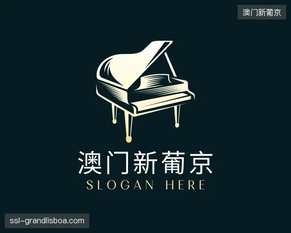 关于澳门新葡京官网